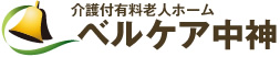 介護付有料老人ホーム